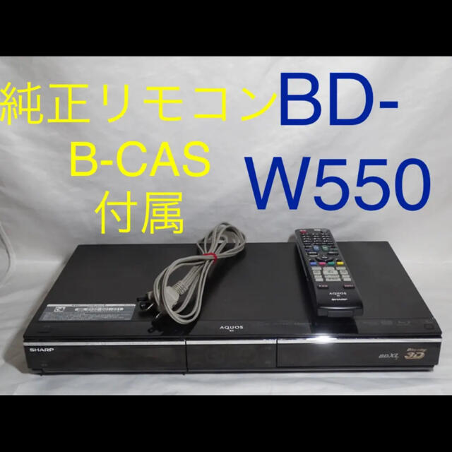 SHARP AQUOS ブルーレイ BD-W550 リモコン  QA330