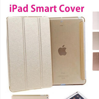 アイパッド(iPad)の新品　iPad 三つ折りケース　可愛いローズゴールド(iPadケース)
