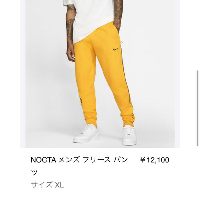 NOCTA ユニバーシティゴールド　フリースパンツ　XLサイズ