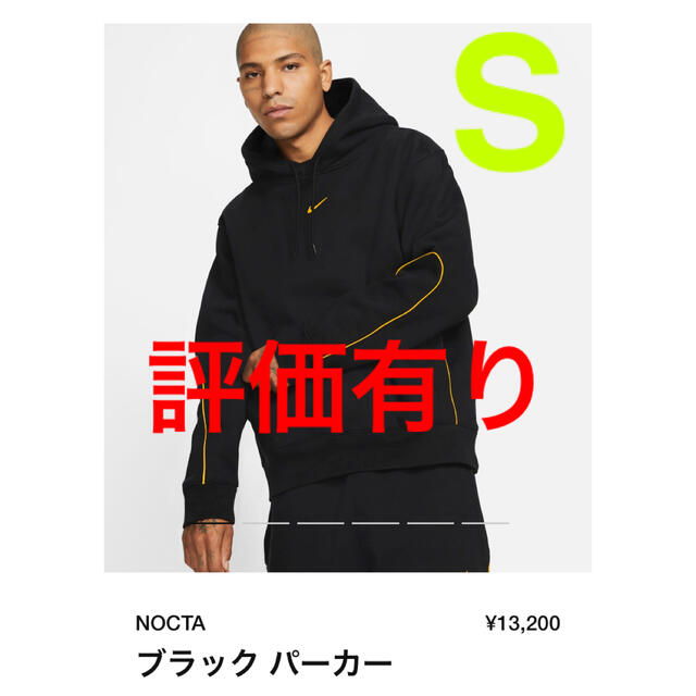 最安 新品 nike nocta ブラック フリースパンツ S サイズ ドレイク