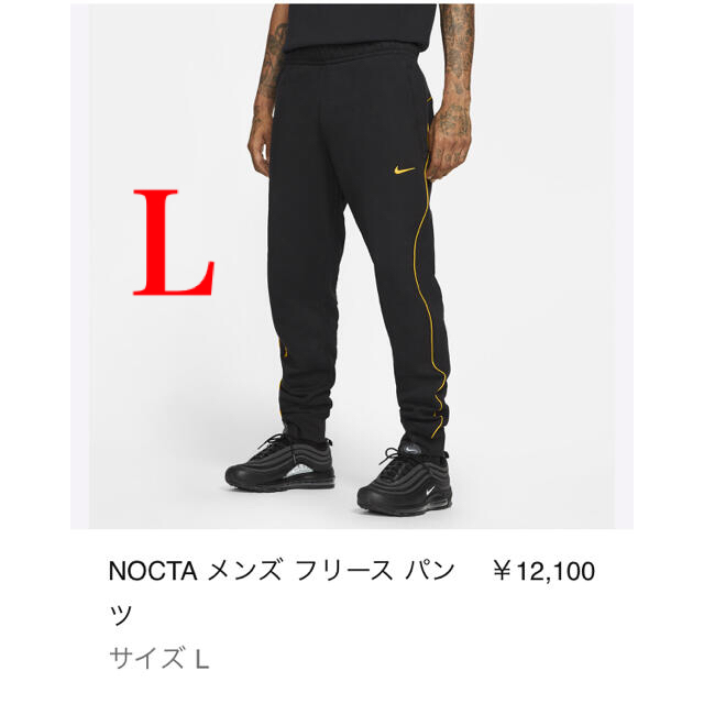 パンツNIKE NOCTA フリースパンツ　Ｌ