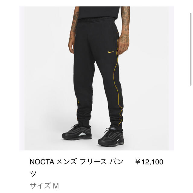 nike nocta フリースパンツ