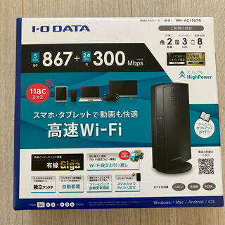 I・O DATA WN-AC1167R(PC周辺機器)