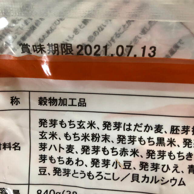 やずや(ヤズヤ)のりょう☆さま専用 食品/飲料/酒の食品(米/穀物)の商品写真