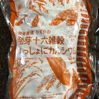 ヤズヤ(やずや)のりょう☆さま専用(米/穀物)