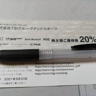 パーリーゲイツ(PEARLY GATES)の4枚、TSI 株主優待券 グルーヴアンドスポーツパーリーゲイツ(ショッピング)