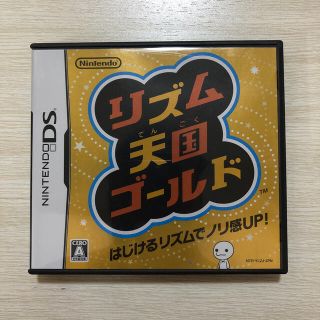 ニンテンドーDS(ニンテンドーDS)のリズム天国ゴールド DS(携帯用ゲームソフト)