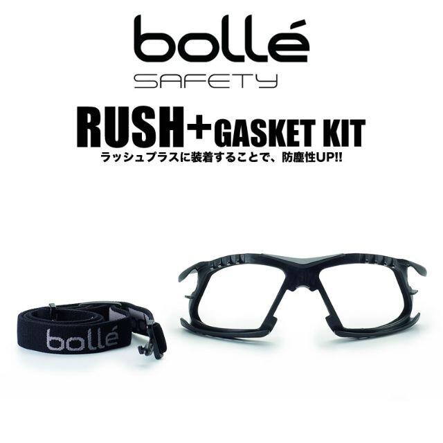 bolle(ボレー)の【新品未開封品】bolle　ボレー　ラッシュプラス　ガスケットキットストラップ付 エンタメ/ホビーのミリタリー(個人装備)の商品写真