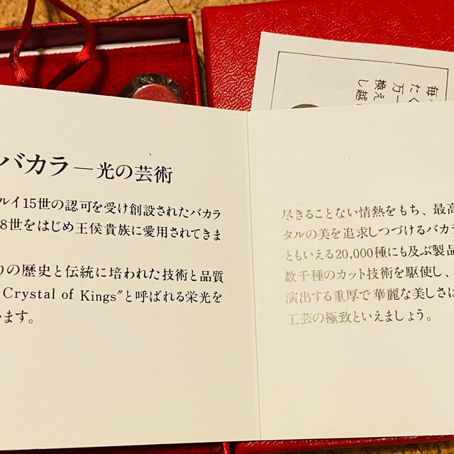 Baccarat(バカラ)のバカラのクリスマスオーナメント　未使用箱入り　プレゼントにも インテリア/住まい/日用品のインテリア小物(置物)の商品写真