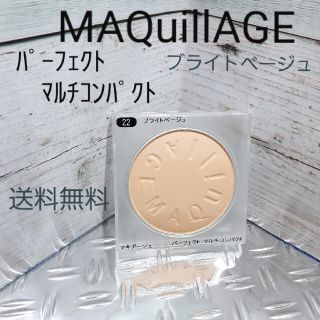 マキアージュ(MAQuillAGE)のMAQuillAGEパーフェクト マルチコンパクト/ブライトベージュ(ファンデーション)