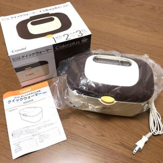 コンビ(combi)のvery*様専用おしりふき あたため器 クイックウォーマー カラープラス HU (ベビーおしりふき)