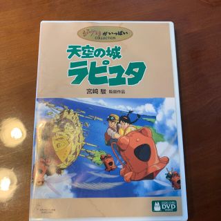 ジブリ(ジブリ)の天空の城ラピュタ DVD(舞台/ミュージカル)