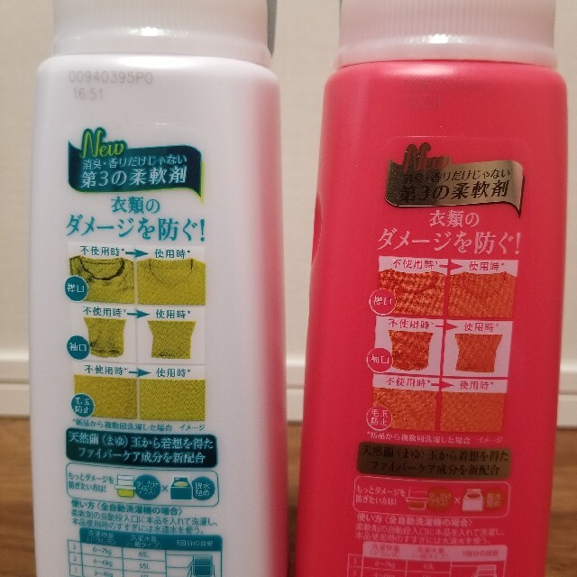 【赤12本】レノアリセット本体 柔軟剤　P&G 2