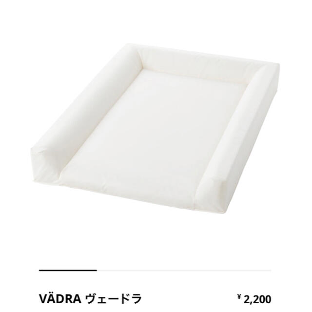 IKEA(イケア)のIKEA ヴェードラ ベビーケアマット、新品カバーセット キッズ/ベビー/マタニティのおむつ/トイレ用品(おむつ替えマット)の商品写真