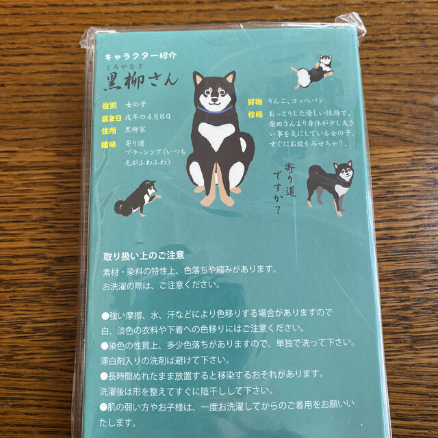 黒柳 ぬくぬくはらまき レディースの下着/アンダーウェア(アンダーシャツ/防寒インナー)の商品写真