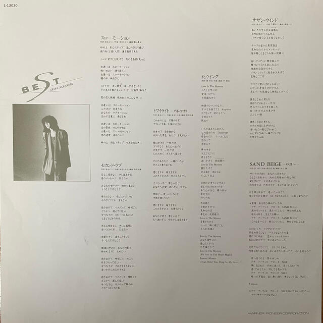 Pioneer(パイオニア)の中森明菜ベストアルバム エンタメ/ホビーのCD(ポップス/ロック(邦楽))の商品写真
