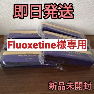 リバイタル(REVITAL)の【Fluoxetine様専用】リンクルリフトAA 15g12本　レチノ2箱(アイケア/アイクリーム)