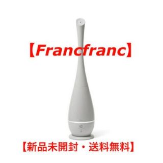 【大人気】Francfranc シレーヌ 超音波式2WAY加湿器　グレー(加湿器/除湿機)