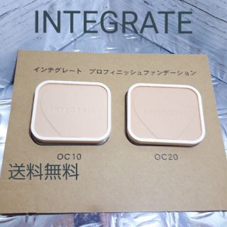 インテグレート(INTEGRATE)のアカツキン様専用INTEGRATEプロフィニッシュファンデーション/OC10 (ファンデーション)