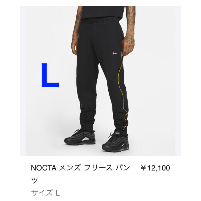 いちばん安い NIKE NOCTA フリースパンツ 黒 Ｌ - パンツ