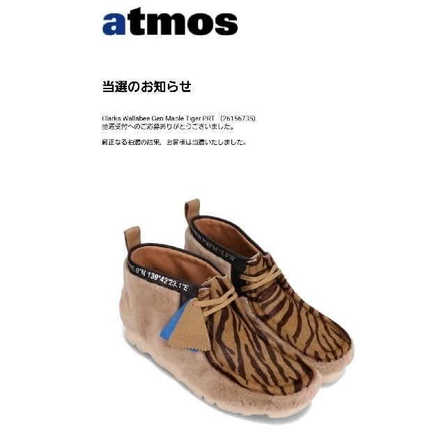 Clarks(クラークス)のClarks Wallabee Gen Maple Tiger PRT メンズの靴/シューズ(ブーツ)の商品写真