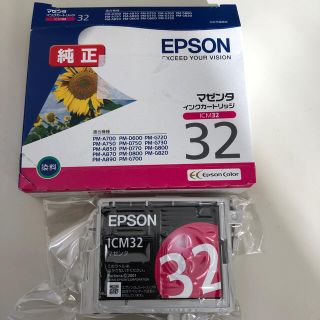 エプソン(EPSON)のEPSON♡インクカートリッジICM32♡マゼンタ(オフィス用品一般)