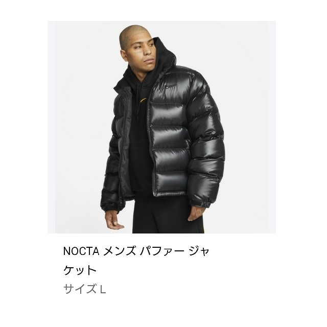 NIKE NOCTA パファー ジャケット サイズ L カラー BLACK