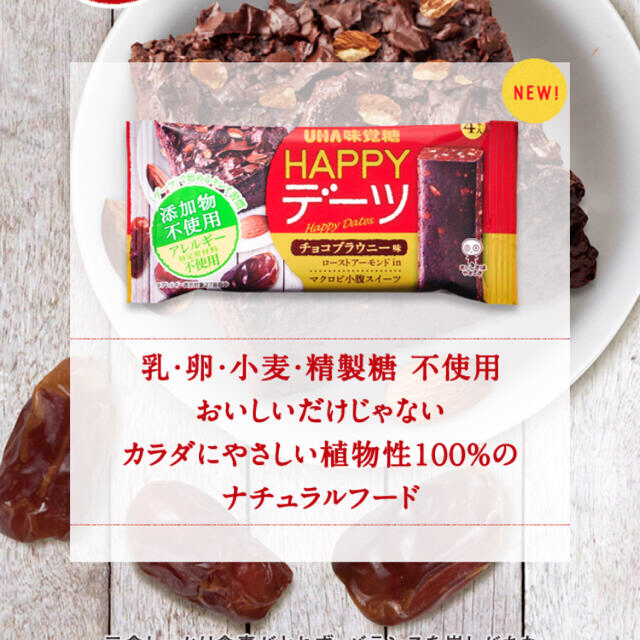 UHA味覚糖(ユーハミカクトウ)の⚠︎専用商品です⚠︎ コスメ/美容のダイエット(ダイエット食品)の商品写真