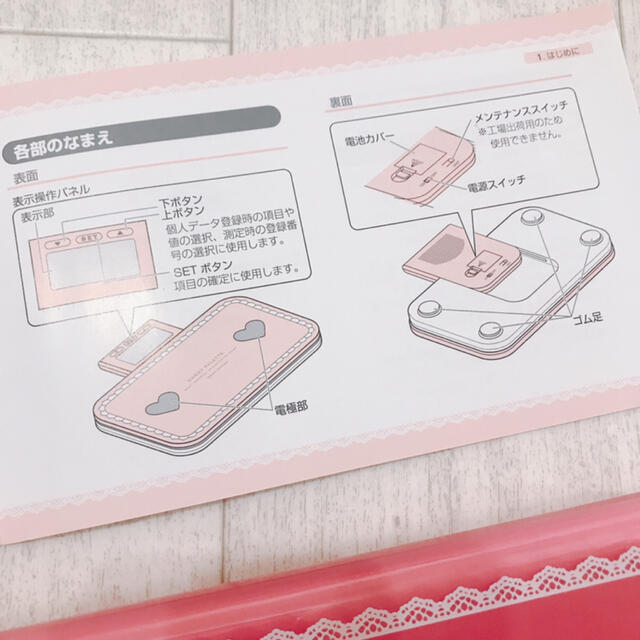 ELECOM(エレコム)の デジタル体重体組成計“SWEET PALETTE”BS-F100シリーズ スマホ/家電/カメラの美容/健康(体重計/体脂肪計)の商品写真