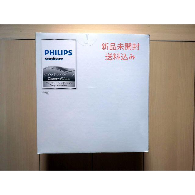 【新品】フィリップス 電動歯ブラシ ソニッケアー HX9337/45