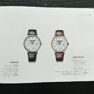 ブレゲ(Breguet)のBreguet 総合カタログ(腕時計(アナログ))