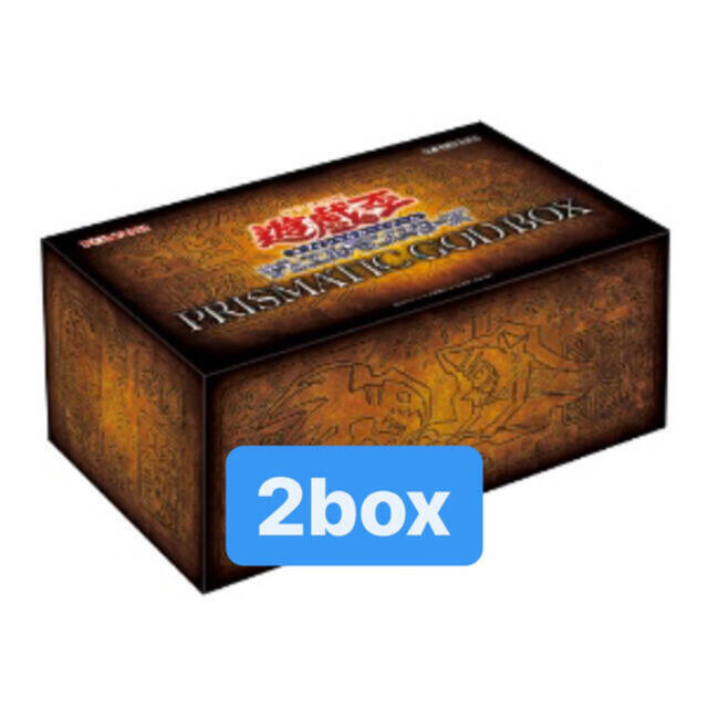 遊戯王プリズマティックゴッドボックス2ボックス