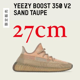 アディダス(adidas)のYEEZY BOOST 350 V2(スニーカー)