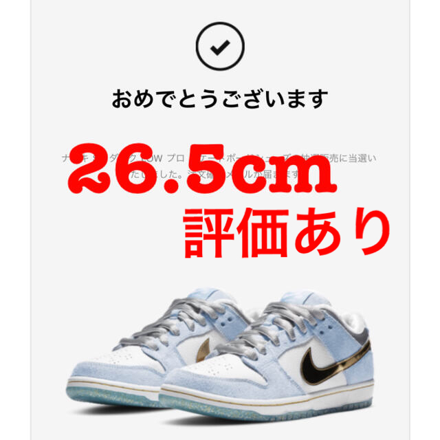 Nike SB DUNK LOW ショーン　クライヴァ　26.5cm