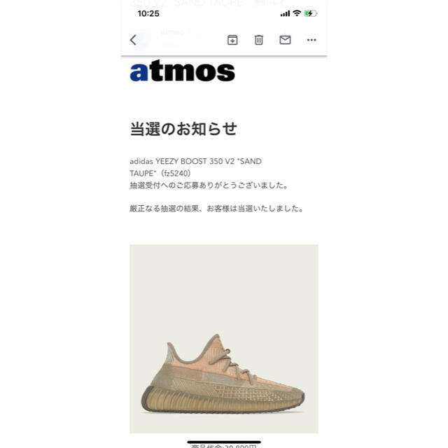 アディダス　27.5 YEEZY BOOST 350 V2 SAND TAUPE