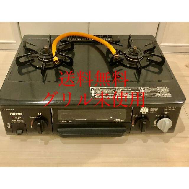 正規 送料無料!グリル綺麗!IC-330SB-1R パロマ プロパン用ガスコンロ