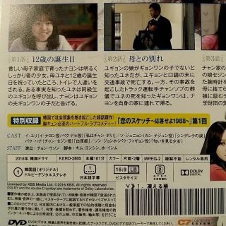 DVD「凍える華(イ・ユリ) 全３４巻完結セット」レンタル落ちの通販 by