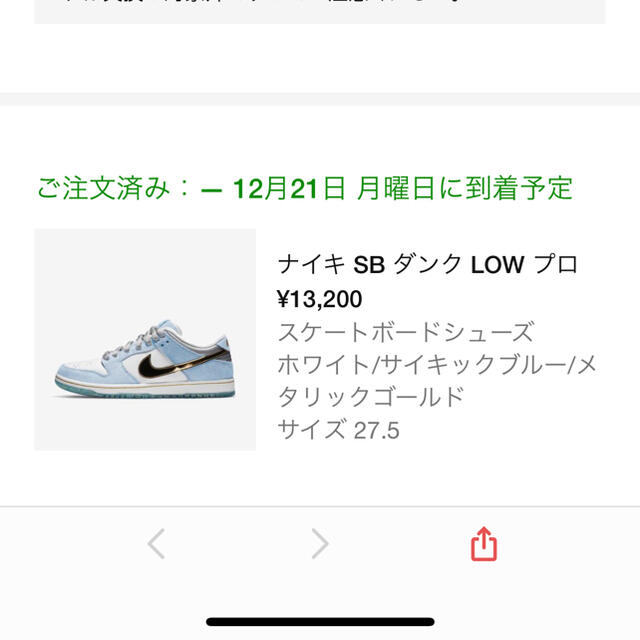 NIKE SB DUNK LOW SEAN CLIVER ナイキ ダンク