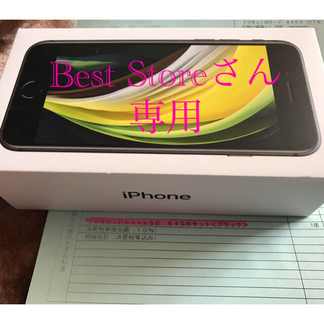 iPhone - iPhone se