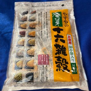 ヤズヤ(やずや)のやずや　発芽十六雑穀(25g✖️30小袋)(米/穀物)