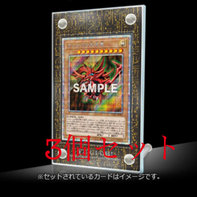 遊戯王　PRISMATIC GOD BOX 3個セット