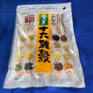 ヤズヤ(やずや)のやずや　発芽十六雑穀(25g✖️15小袋)(米/穀物)