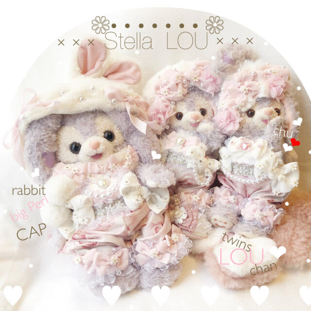 ステラ・ルー(ステラルー)の♡ みぇ様 専用出品 ♡ ハンドメイドのぬいぐるみ/人形(ぬいぐるみ)の商品写真