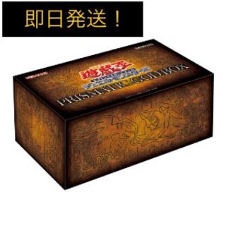 ユウギオウ(遊戯王)の【新品未開封】遊戯王　プリズマティック　ゴッドボックス(Box/デッキ/パック)