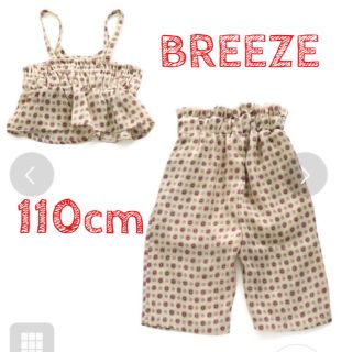 ブリーズ(BREEZE)の⭐︎新品⭐︎BREEZE(ブリーズ)パンツ 3WAYサロペット(パンツ/スパッツ)