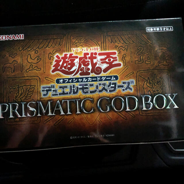 【新品未開封】遊戯王　primastic god box　１つ
