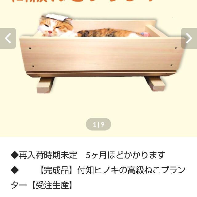 ねこベッド