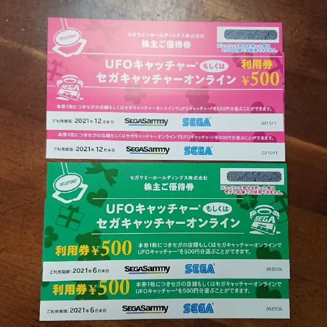 SEGA(セガ)のセガサミー 株主優待券 2千円分 チケットの優待券/割引券(ショッピング)の商品写真