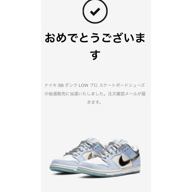 【27センチ】SNKRS購入 NIKE SB DUNK LOW PRO ダンク