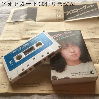 パイオニア(Pioneer)の中森明菜　カセットテープ(アイドルグッズ)